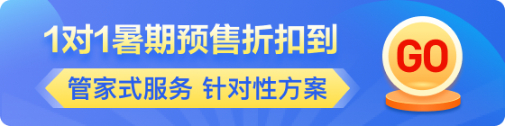 中學(xué)生雅思促銷