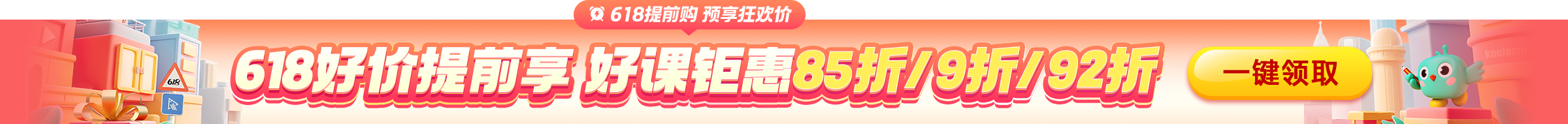 托福促銷第二階段