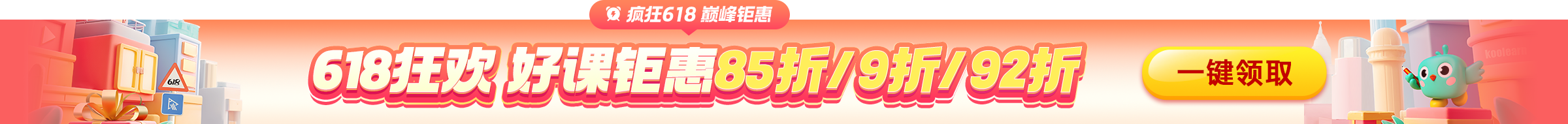 中學(xué)生雅思促銷
