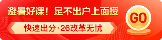 VIP直播小班