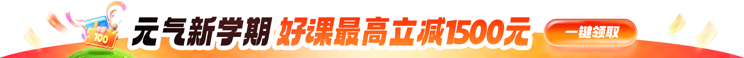 美本9月開學(xué)促第二階段