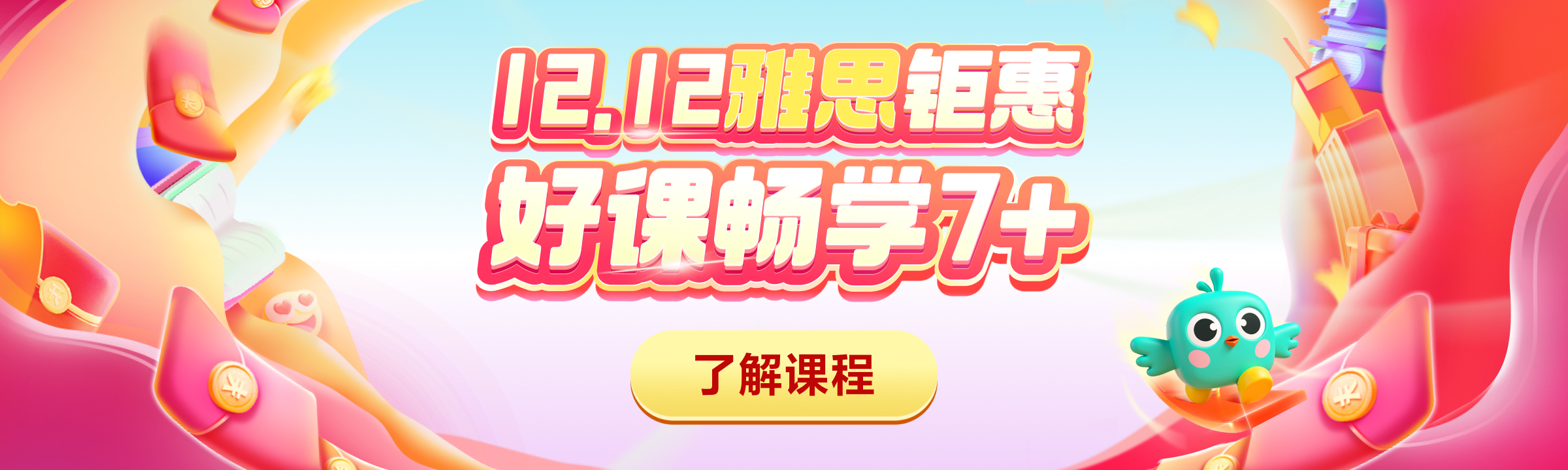 出国站雅思_首页轮播图&雅思第一/三/五阶段