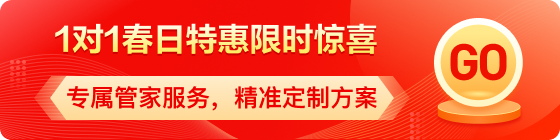 美本3月促第一階段