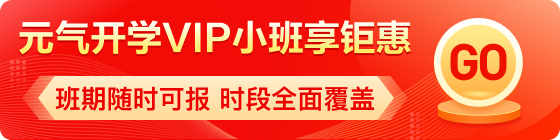 VIP直播小班