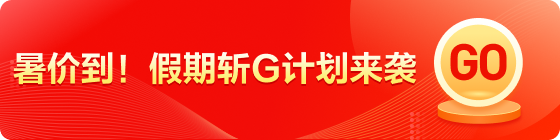 美研7月暑促