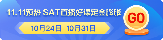 美本雙11第一階段促銷(xiāo)