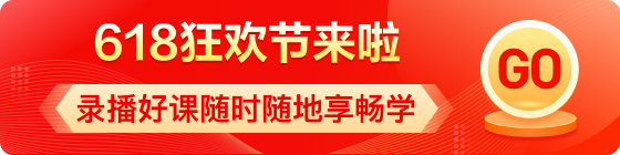 美本618大促第一階段