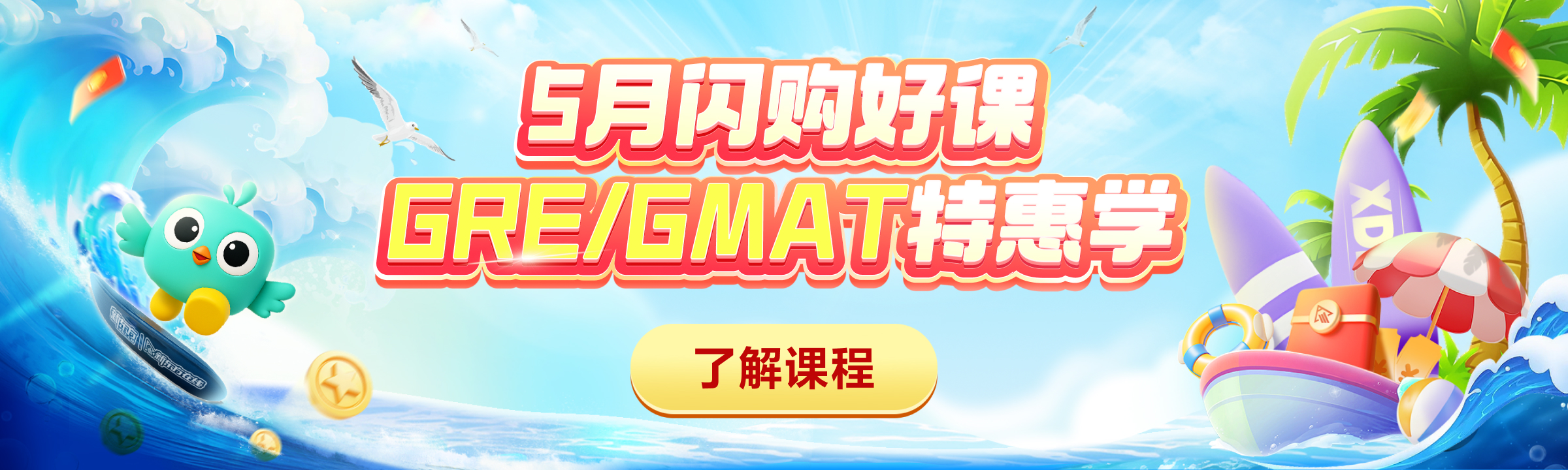 全阶段