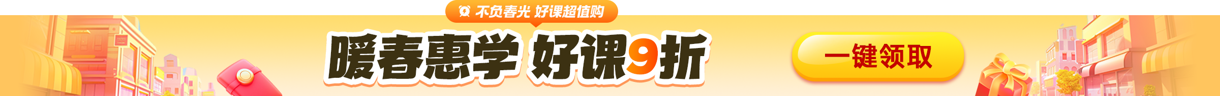 美研3月促第二階段