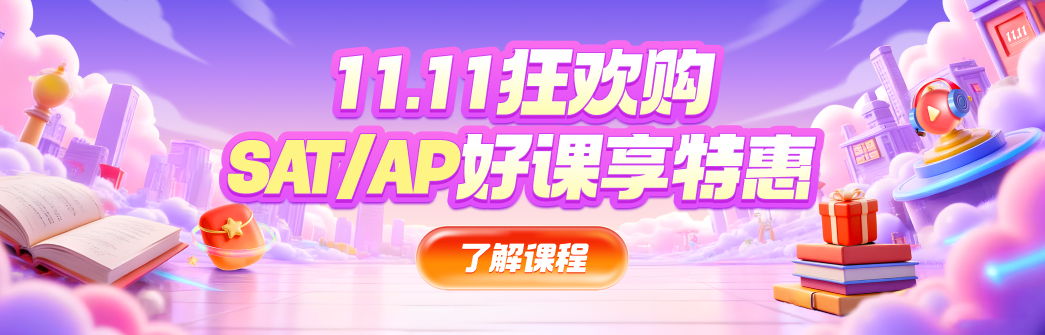SAT全阶段