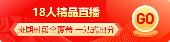 中學生常規期直播課