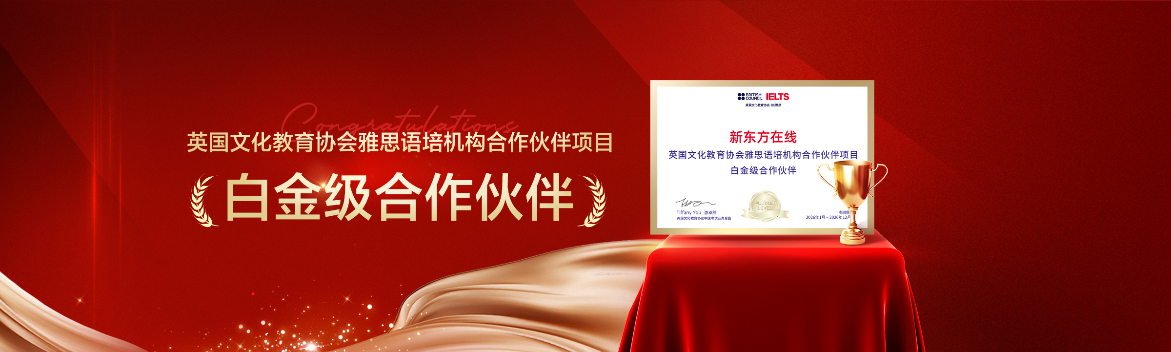 出国站雅思_首页轮播图&雅思