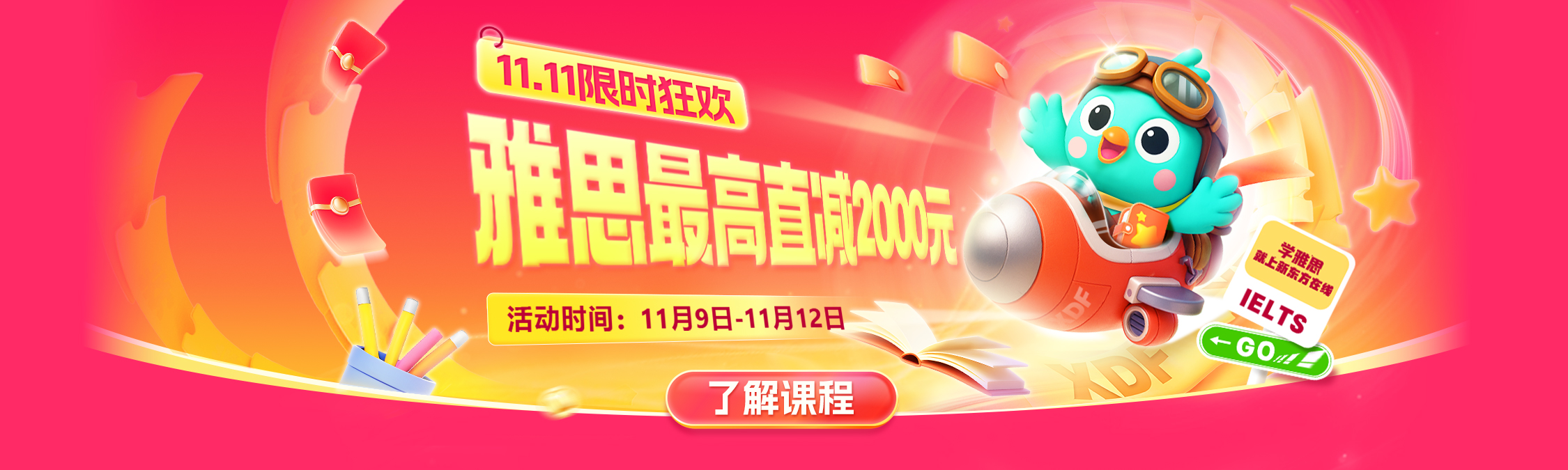 出国站雅思_课程页轮播图&雅思促销第二/四/六阶段