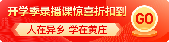 美本9月開學(xué)促