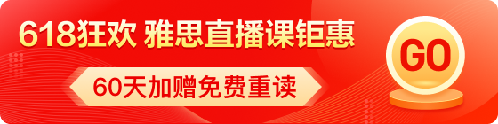 雅思促銷