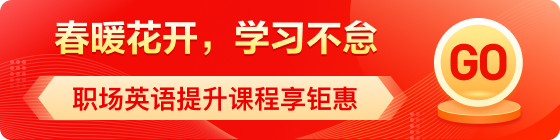 BEC促銷