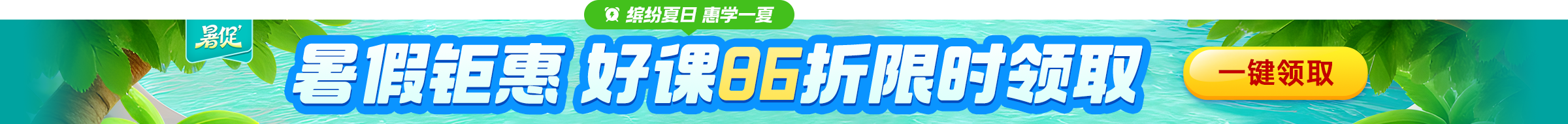 劍橋國際英語促銷