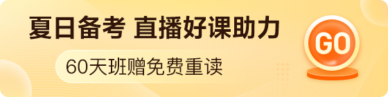 直播課常規(guī)期