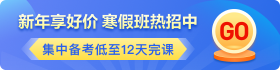 美研寒假促第一階段