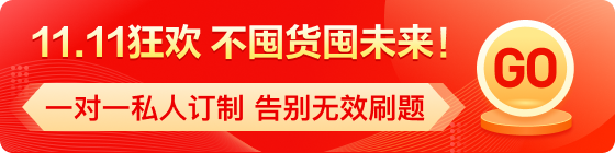 美本雙11第一階段