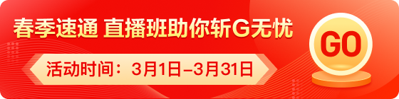 美研3月促第一階段