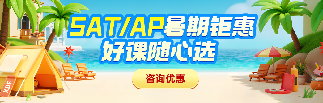 SAT全阶段