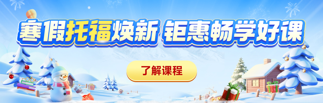 托福促销全阶段