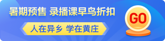 中學(xué)生雅思促銷