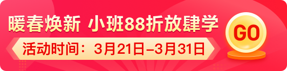 3月暖春促销 3.21-3.31