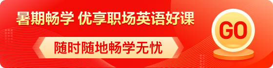 BEC促銷