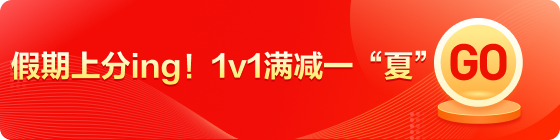美研7月暑促