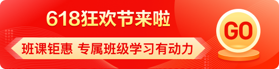 美本618大促全階段