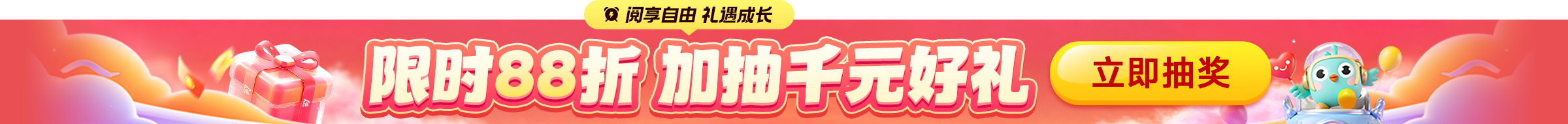 托福購課樂享好禮