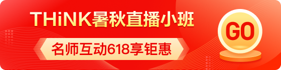 VIP小班