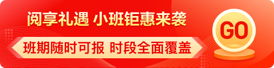 雅思促銷