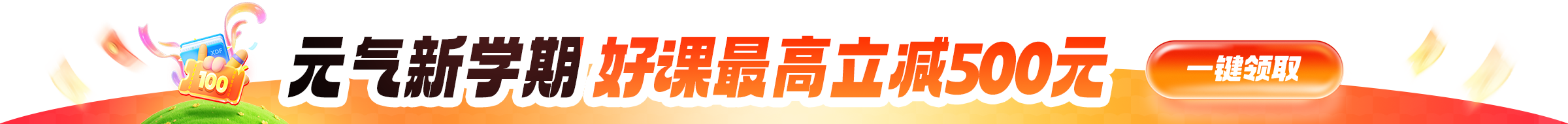 AL好課促銷