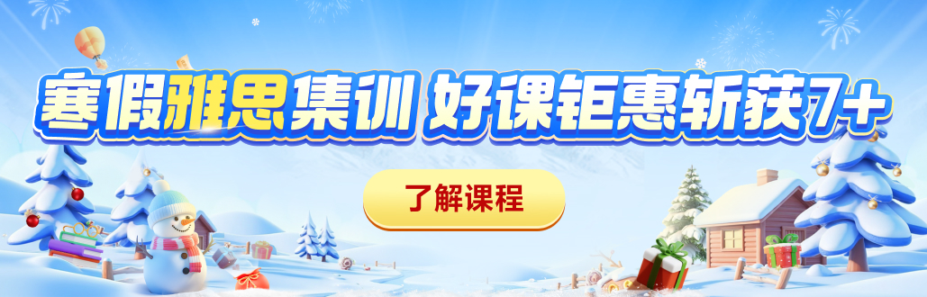 雅思促销全阶段